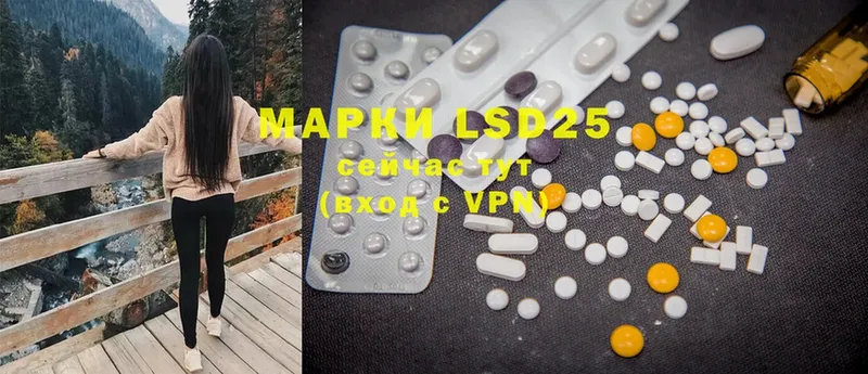 LSD-25 экстази ecstasy  купить наркоту  Благовещенск 